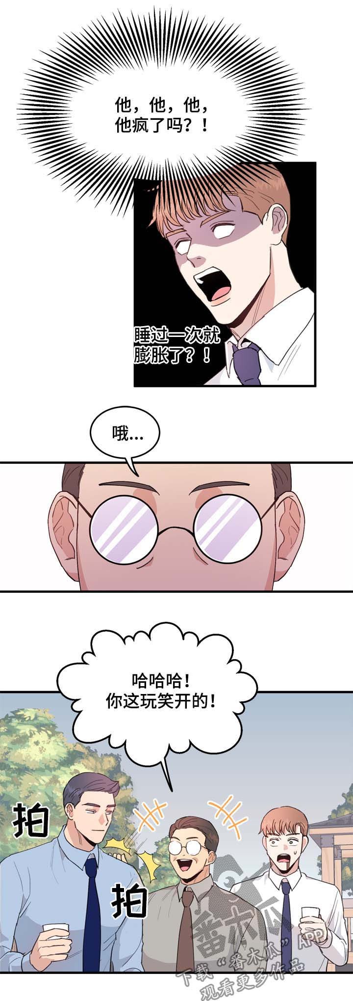 第15章：玩笑还是真心