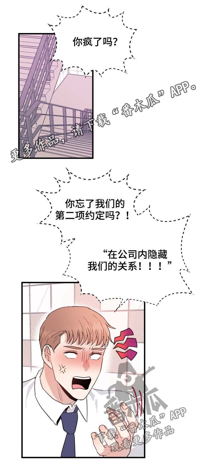 第16章：纠结的晚上
