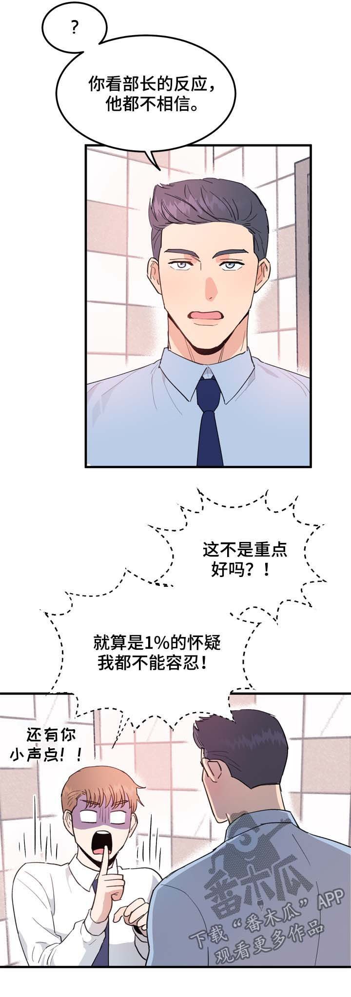 第16章：纠结的晚上