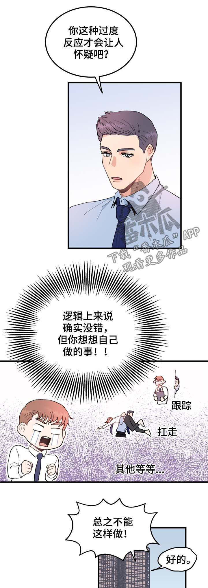 第16章：纠结的晚上