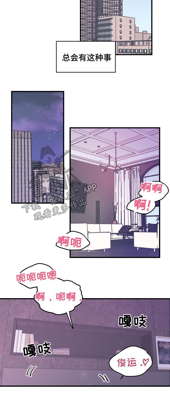 第16章：纠结的晚上
