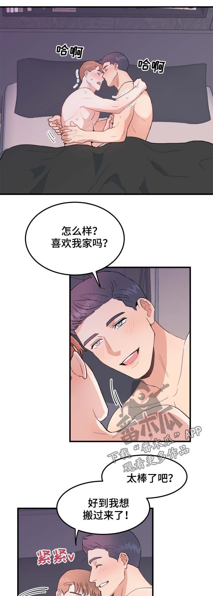 第16章：纠结的晚上