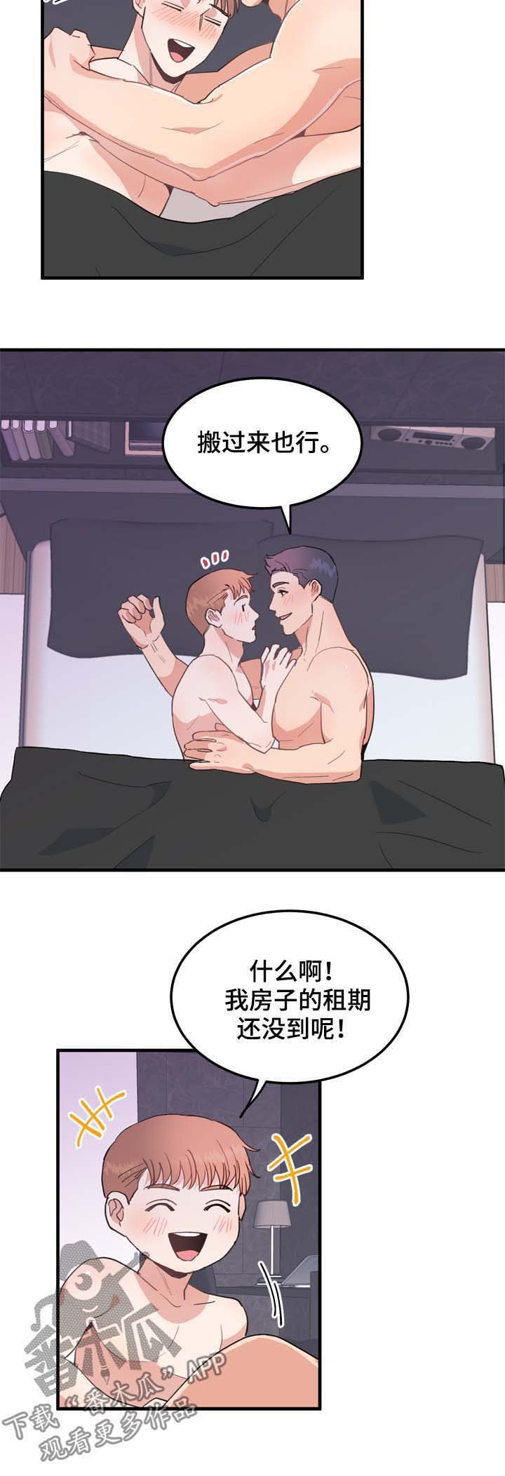 第16章：纠结的晚上