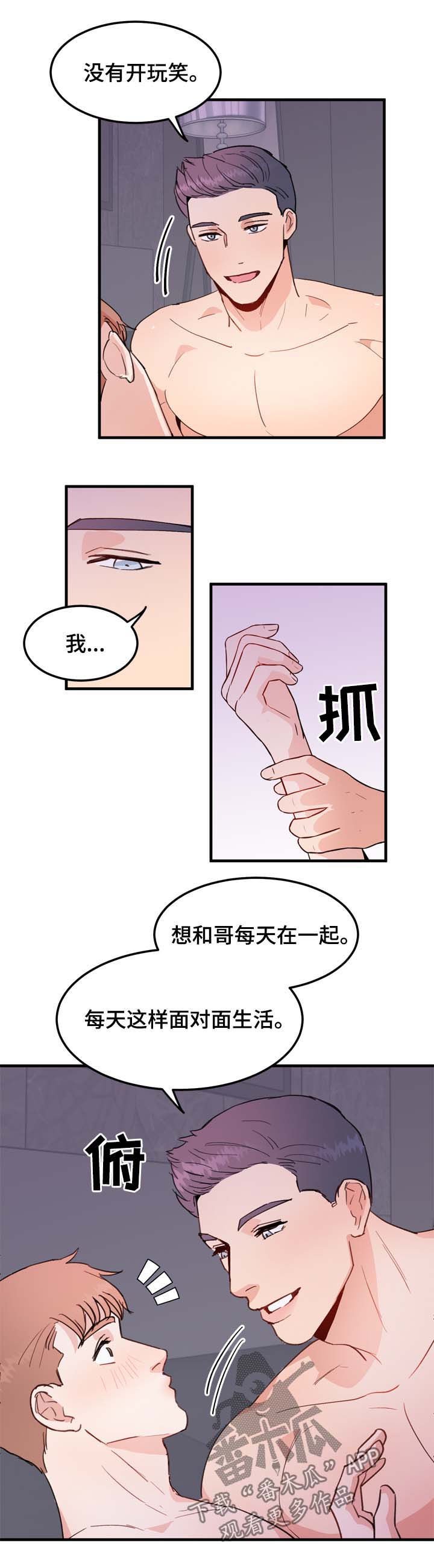 第16章：纠结的晚上