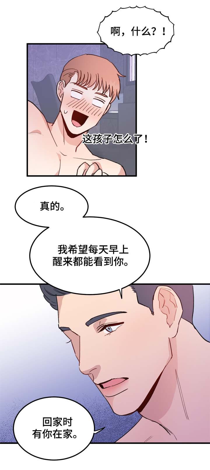 第16章：纠结的晚上