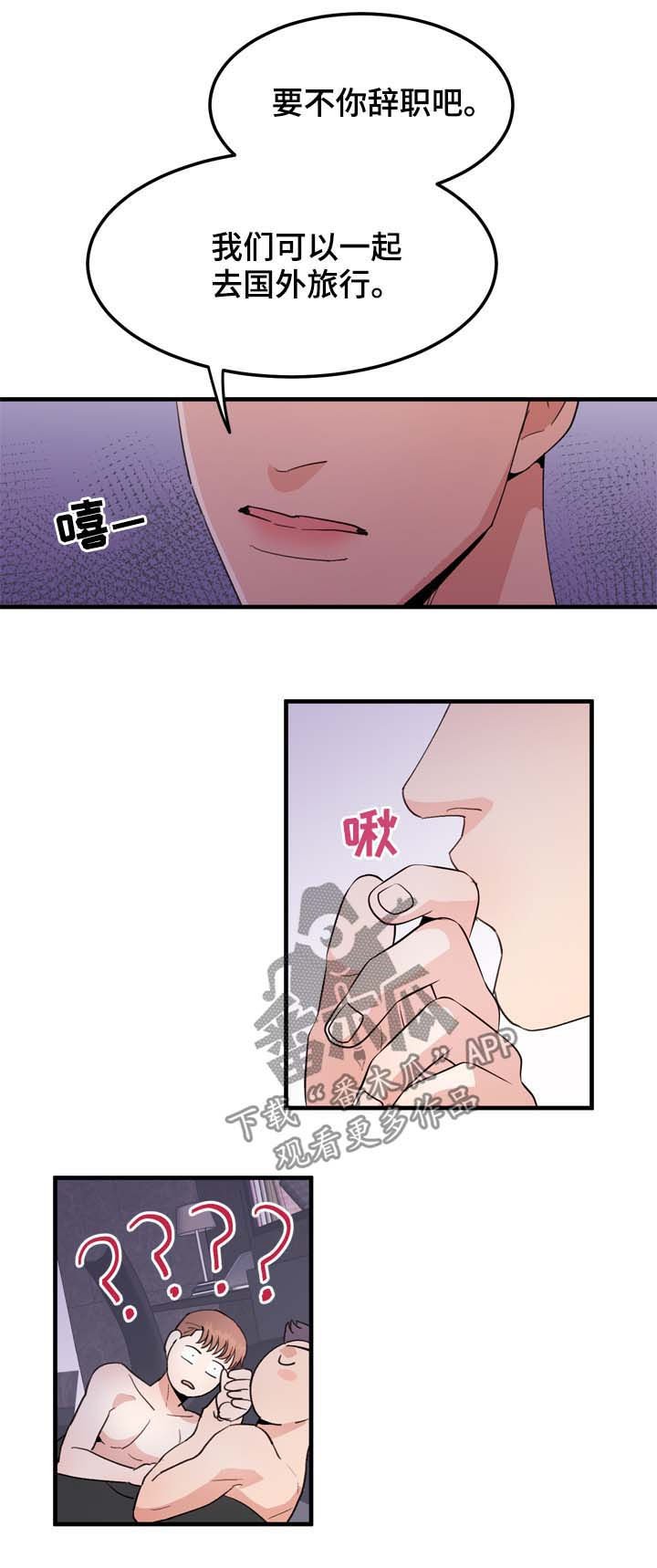 第16章：纠结的晚上