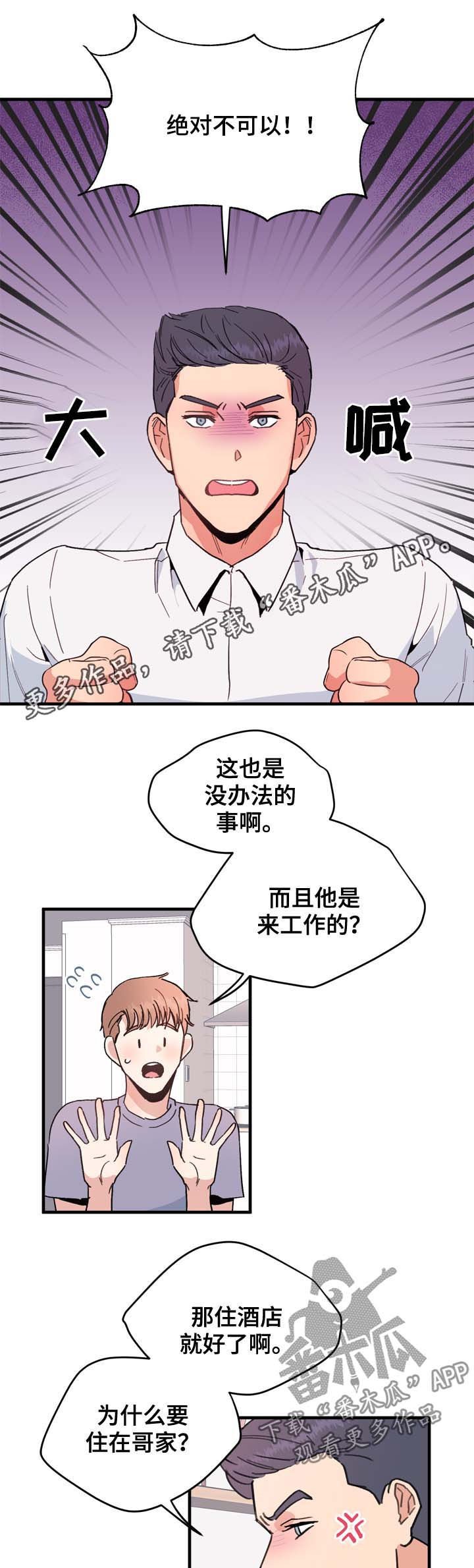 第17章：精神失常了吗