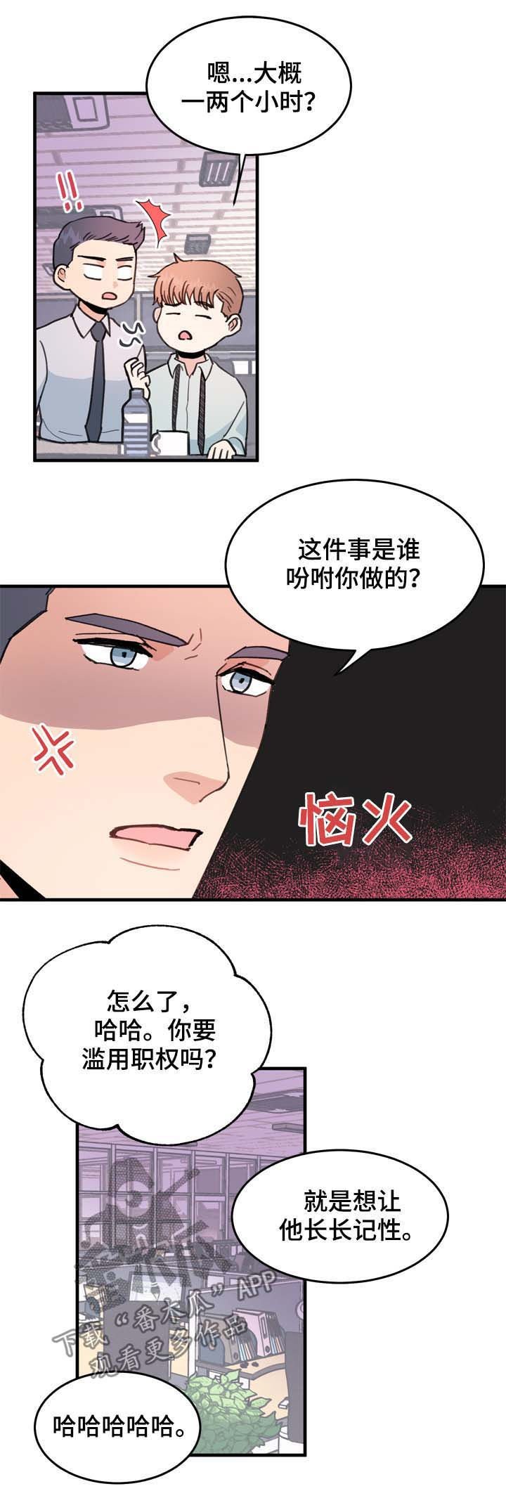 第17章：精神失常了吗