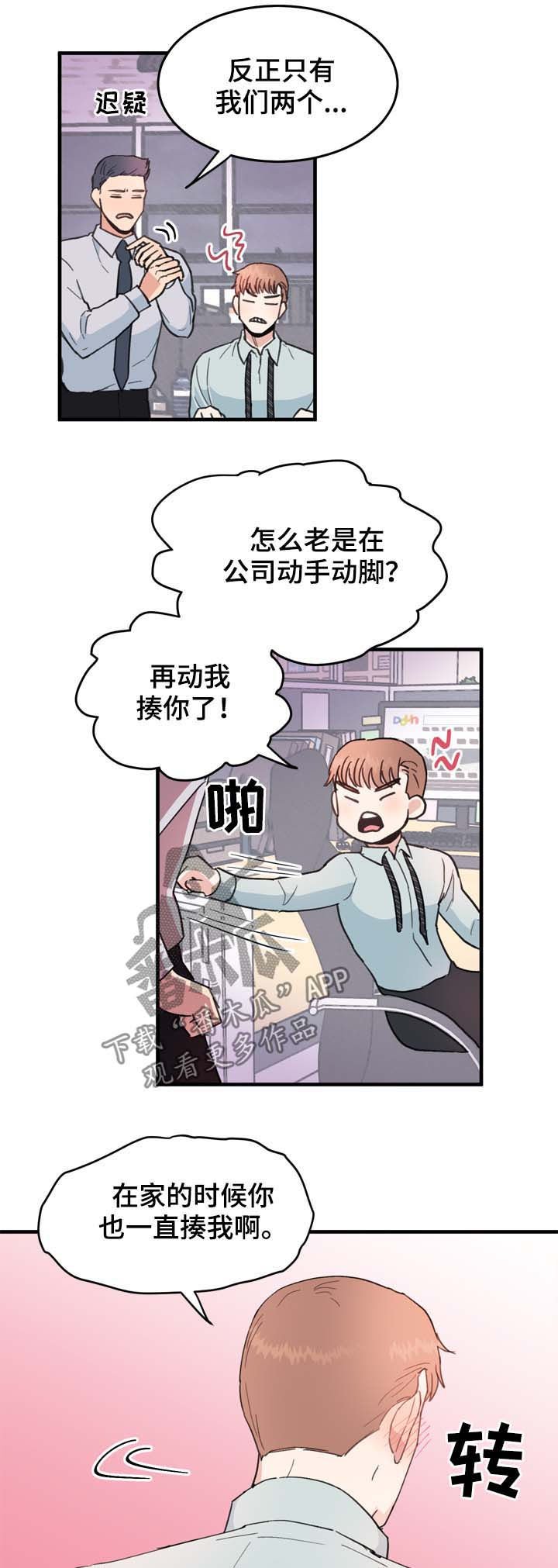 第17章：精神失常了吗