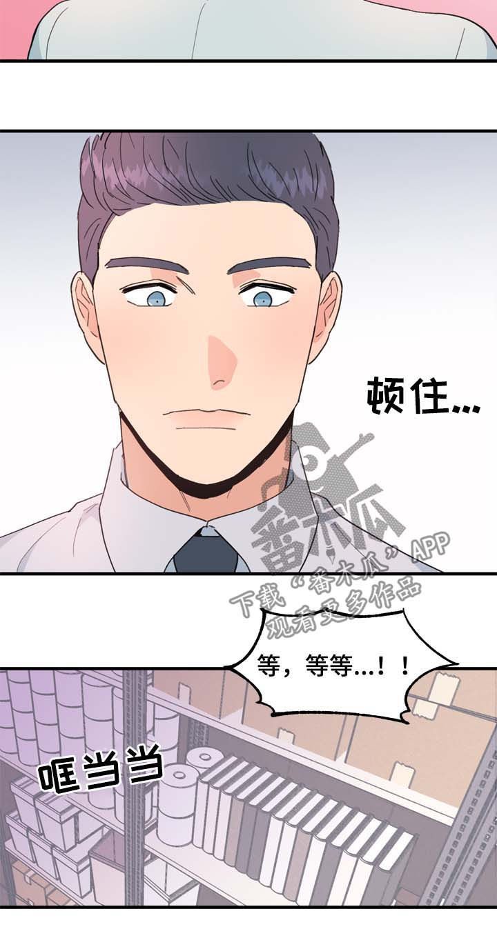 第17章：精神失常了吗