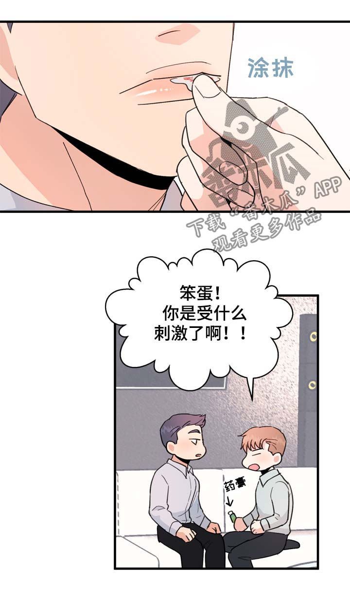 第18章：来人