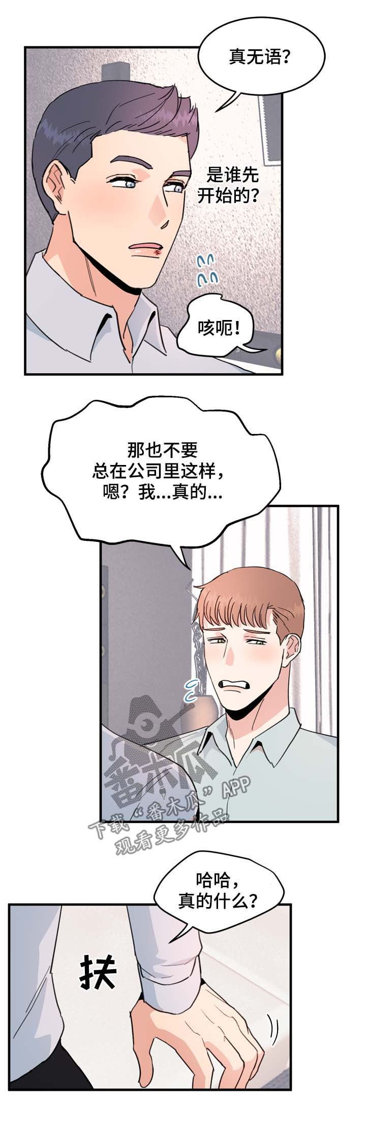 第18章：来人