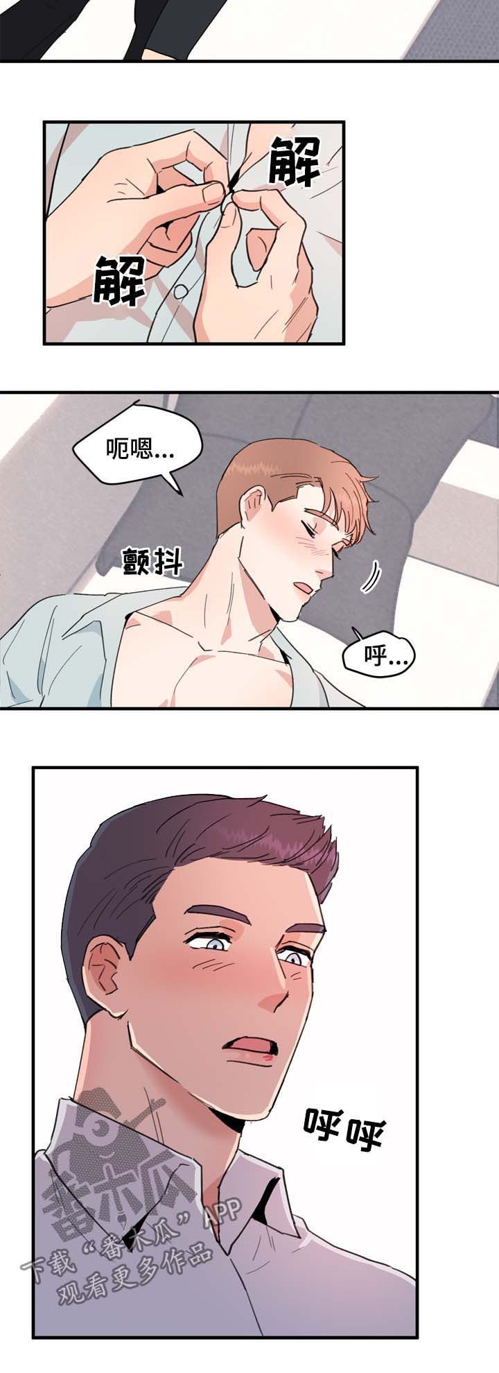 第18章：来人
