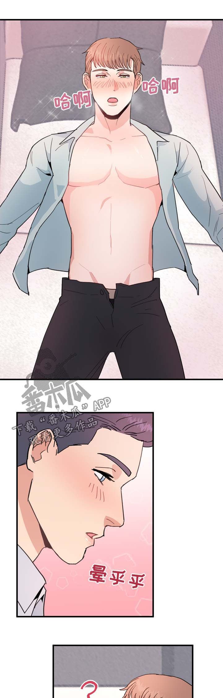 第18章：来人
