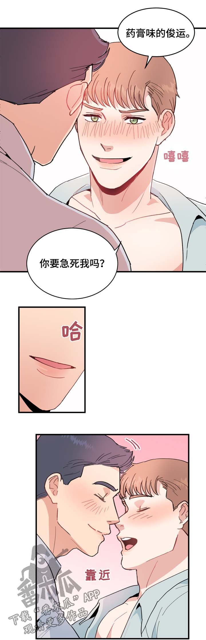 第18章：来人
