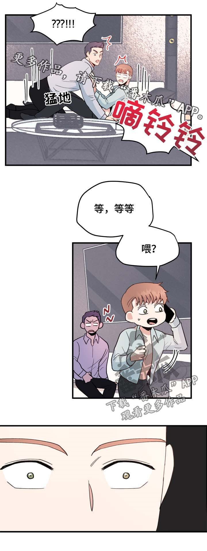 第18章：来人