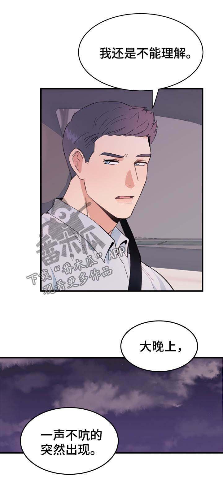 第19章：不能理解
