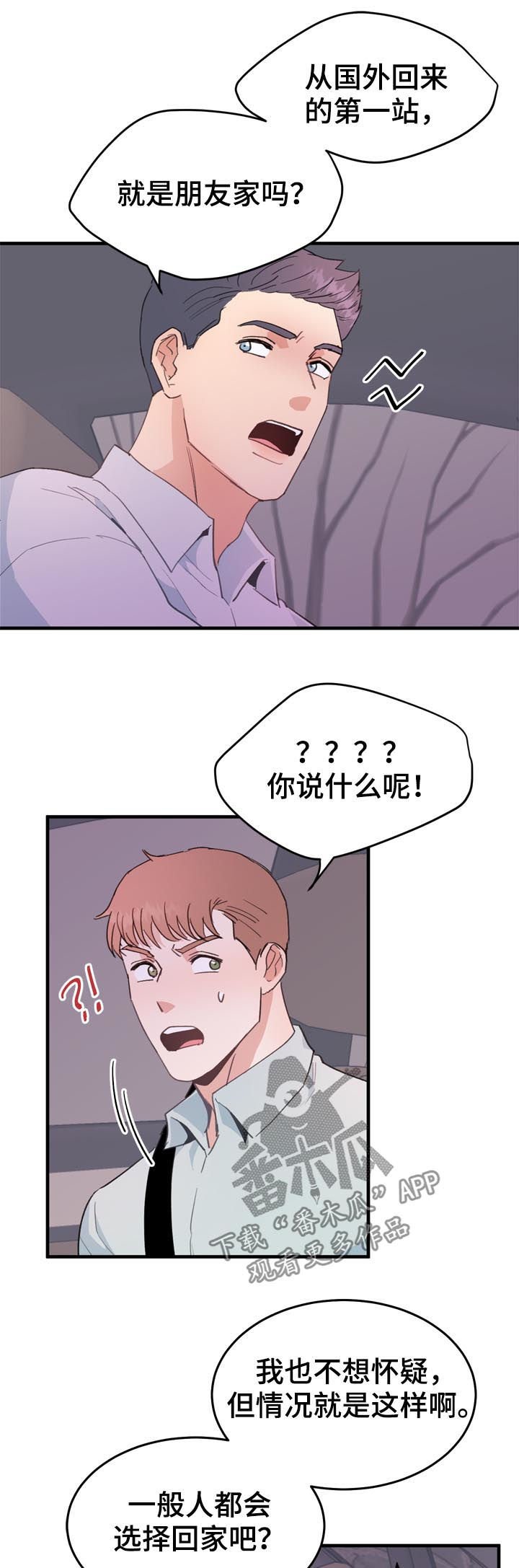 第19章：不能理解