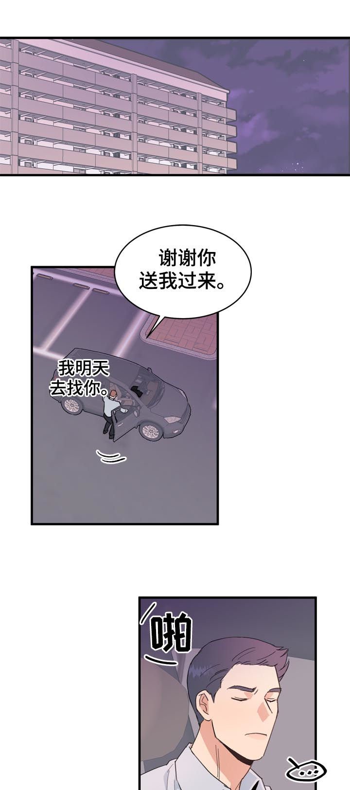 第19章：不能理解