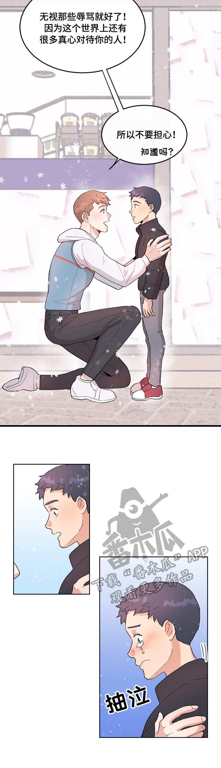 第2章：再相见