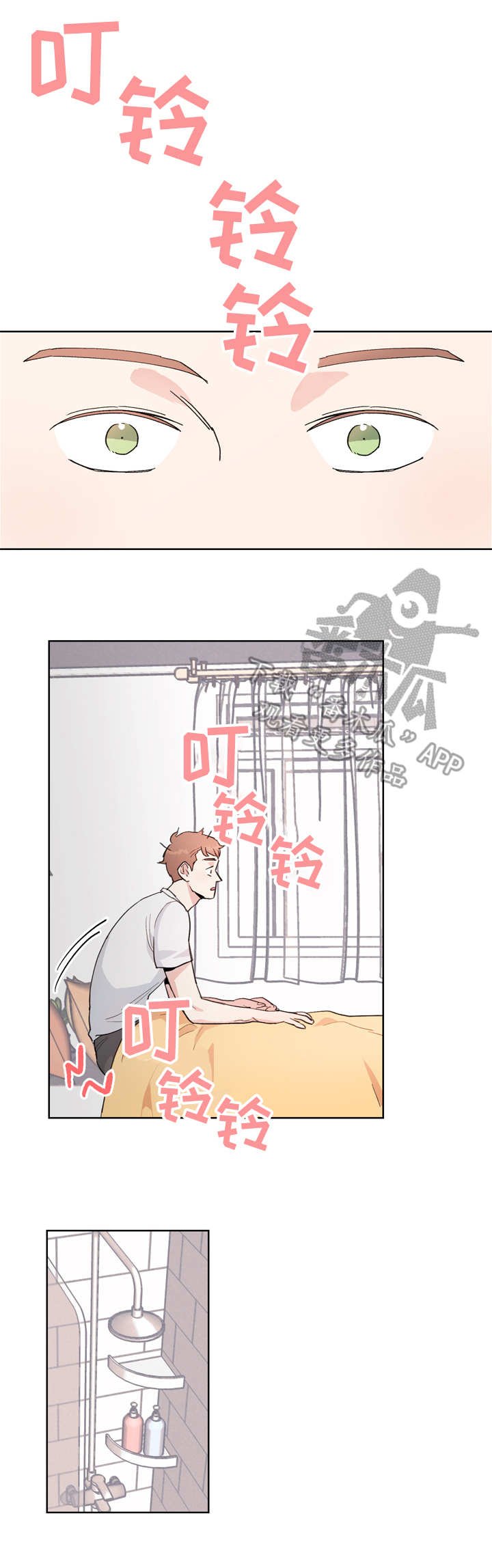 第2章：再相见