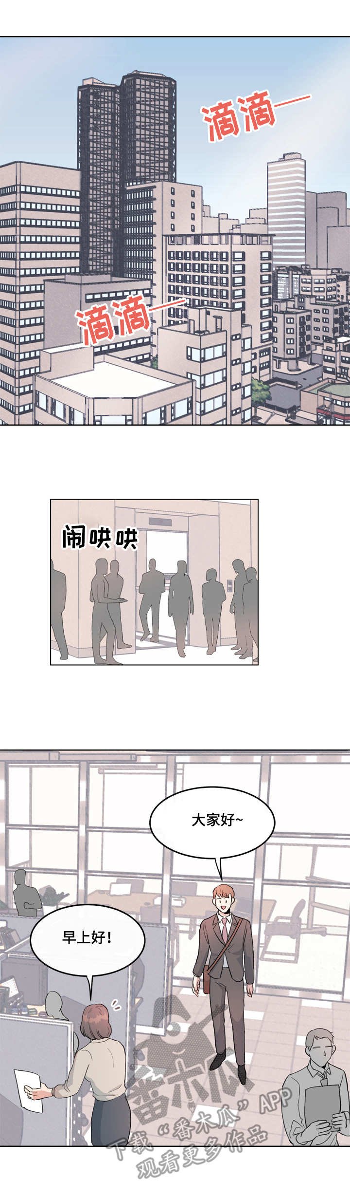 第2章：再相见