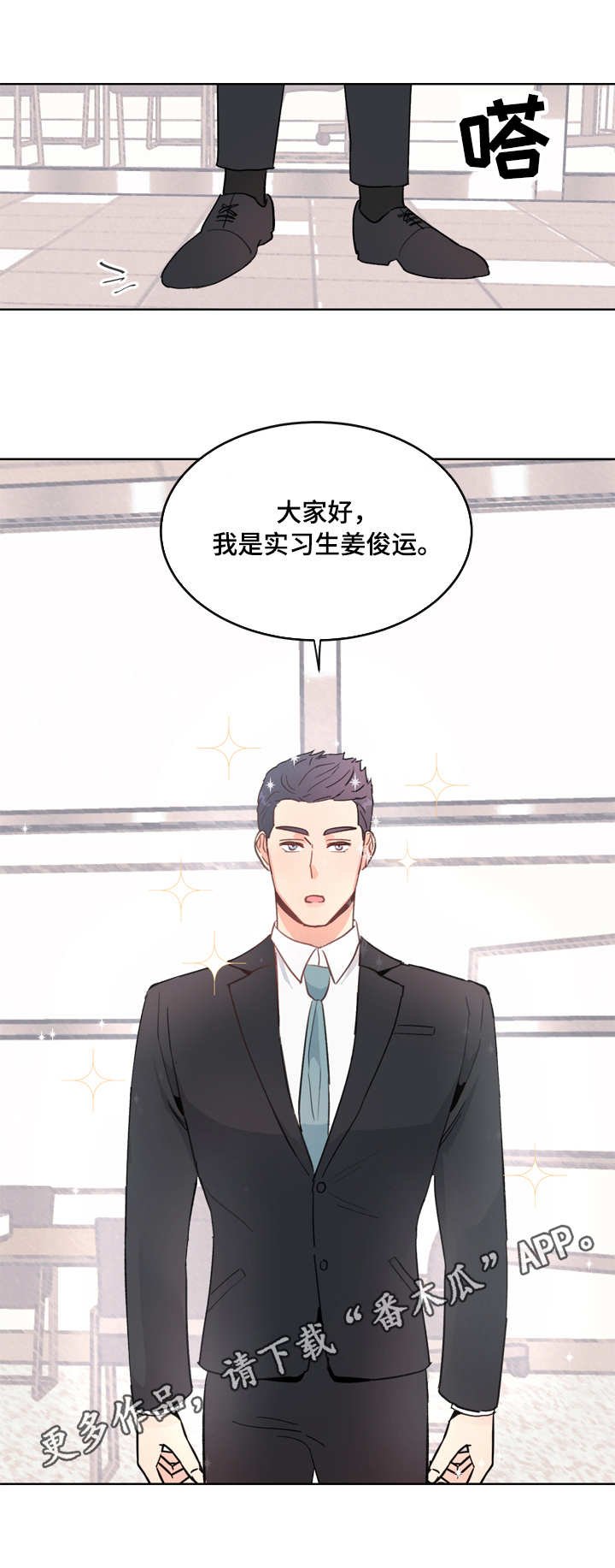 第2章：再相见