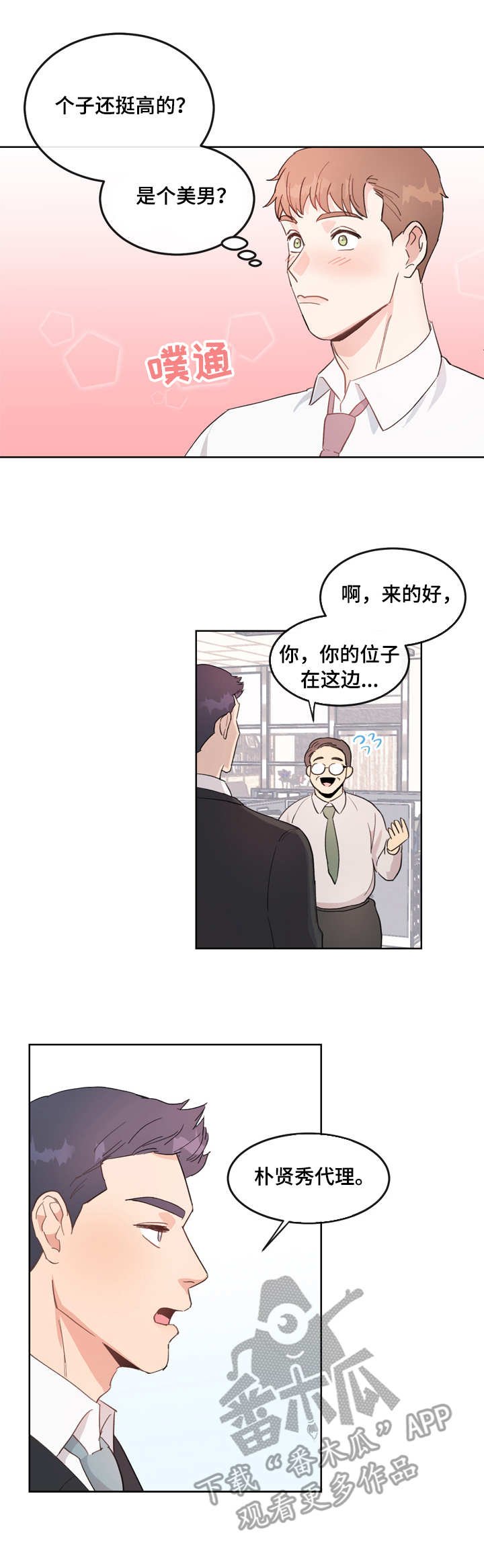 第2章：再相见