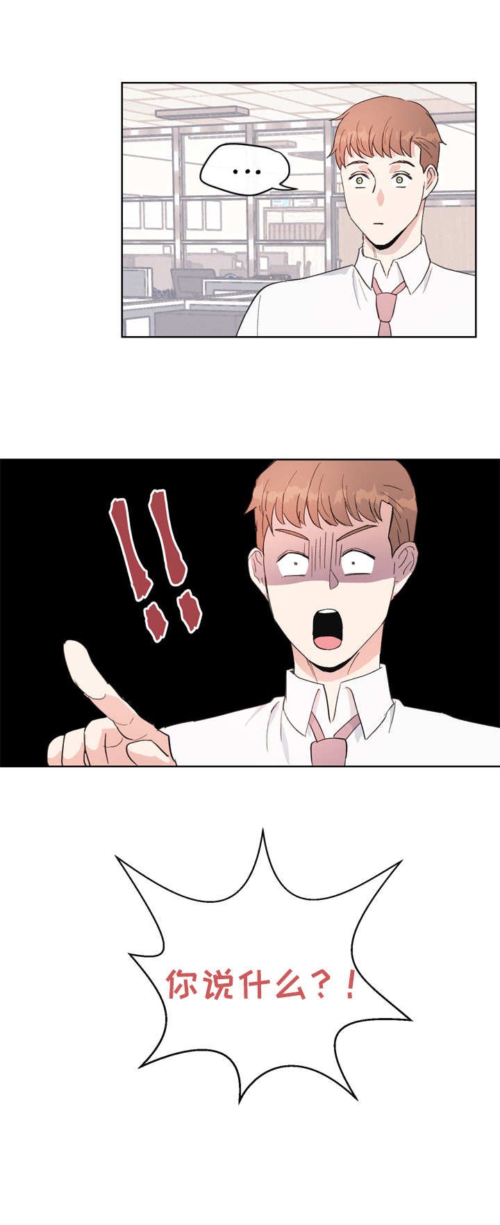 第2章：再相见