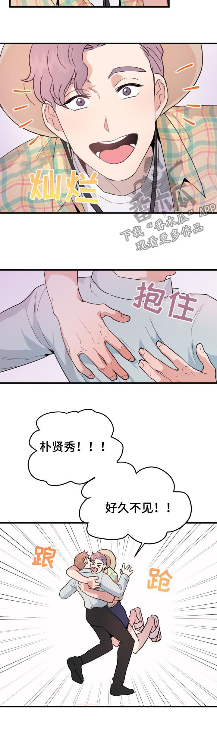 第20章：男朋友