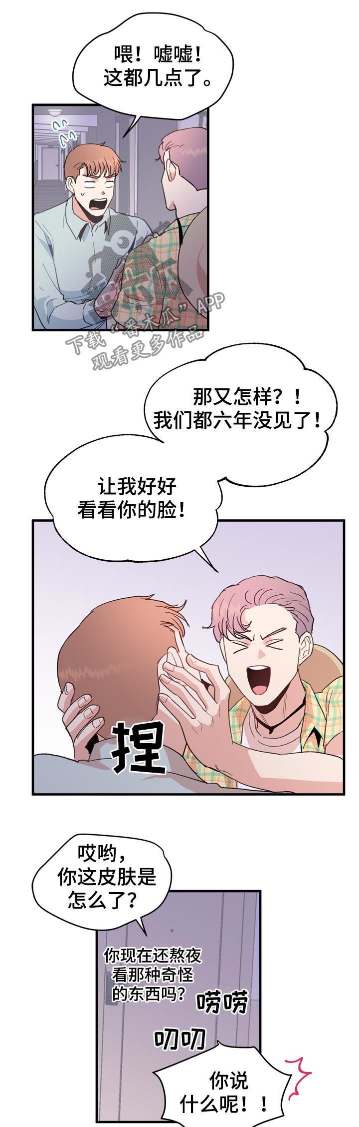 第20章：男朋友