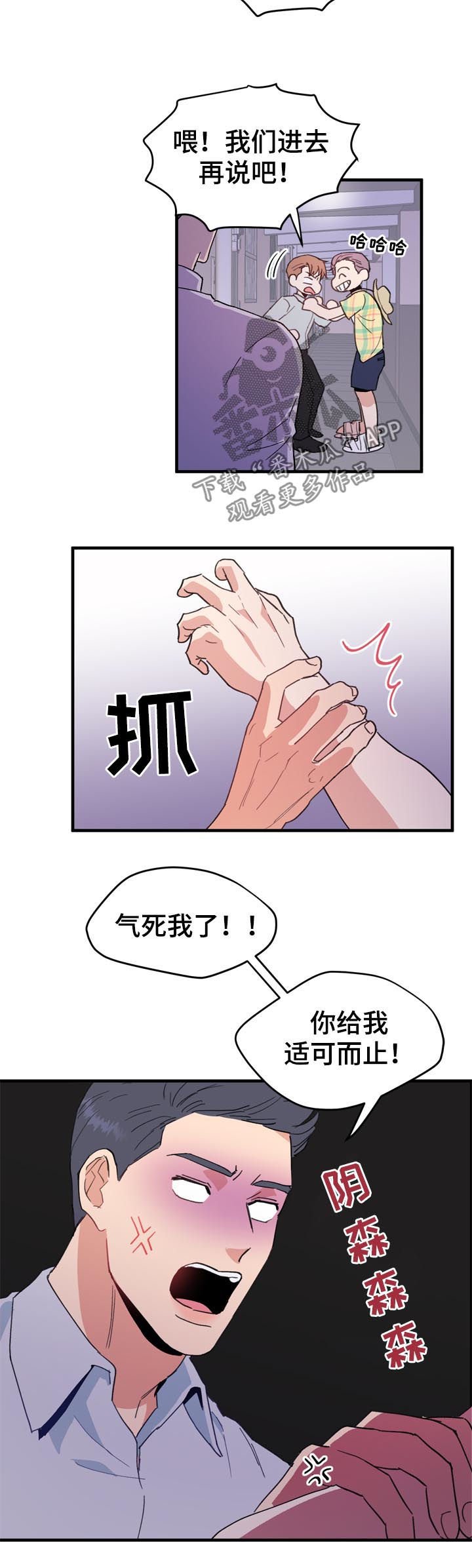 第20章：男朋友