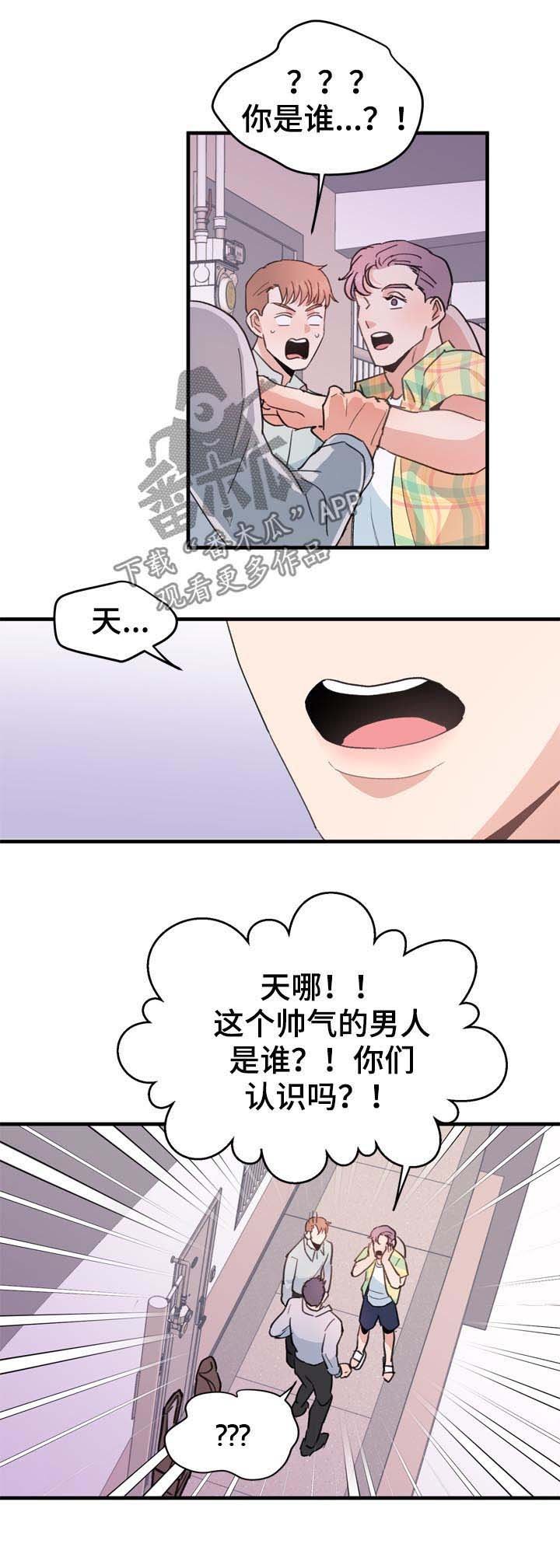 第20章：男朋友