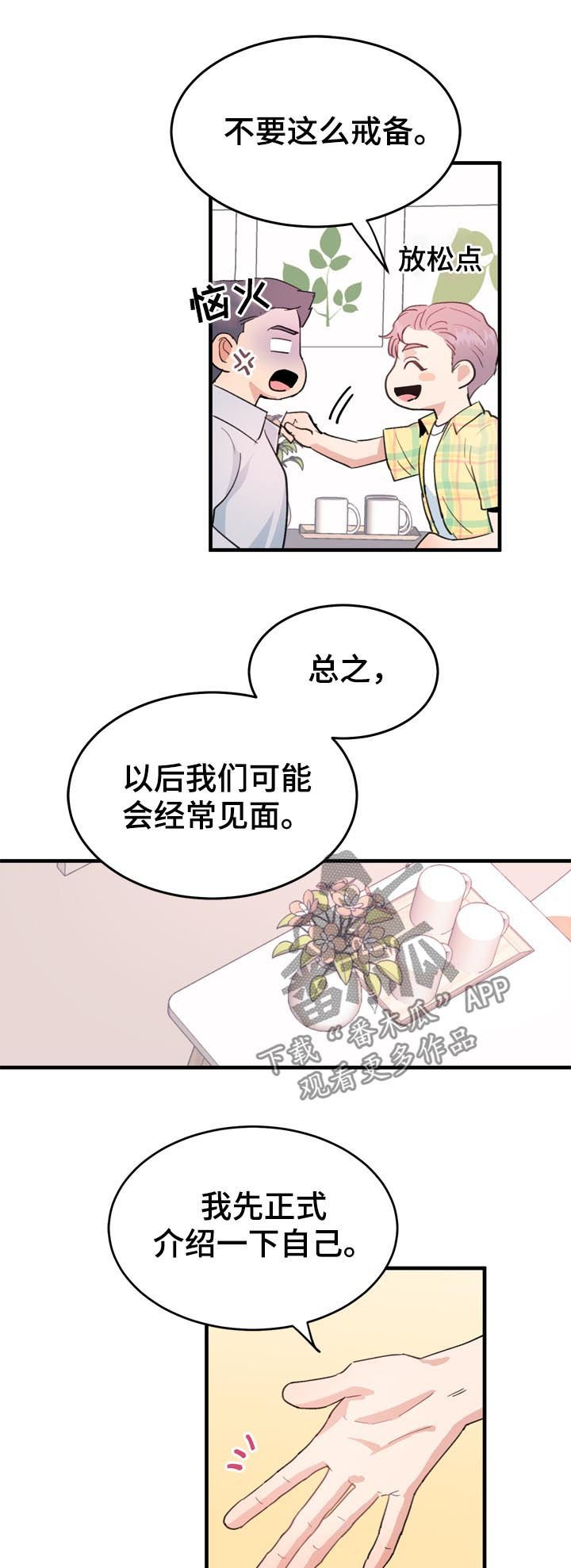 第20章：男朋友