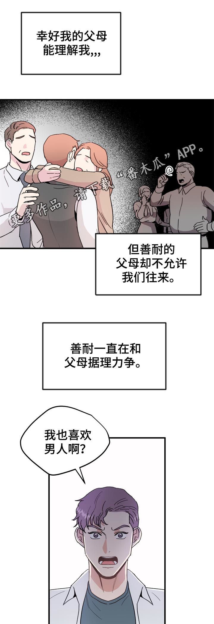 第22章：嫉妒