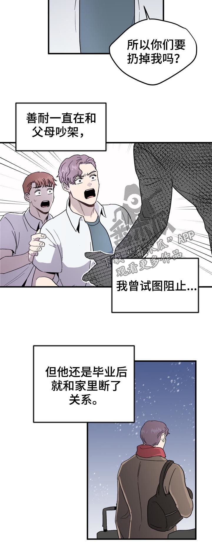 第22章：嫉妒