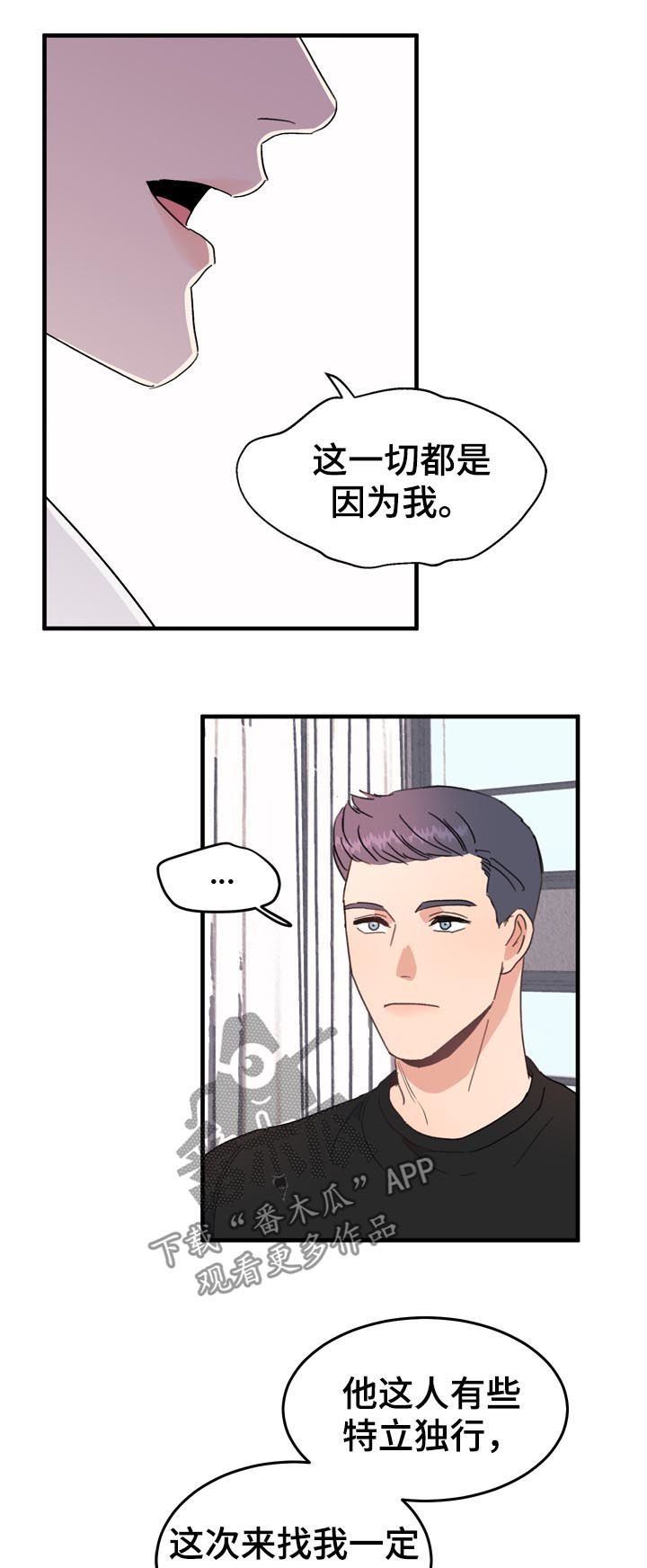 第22章：嫉妒