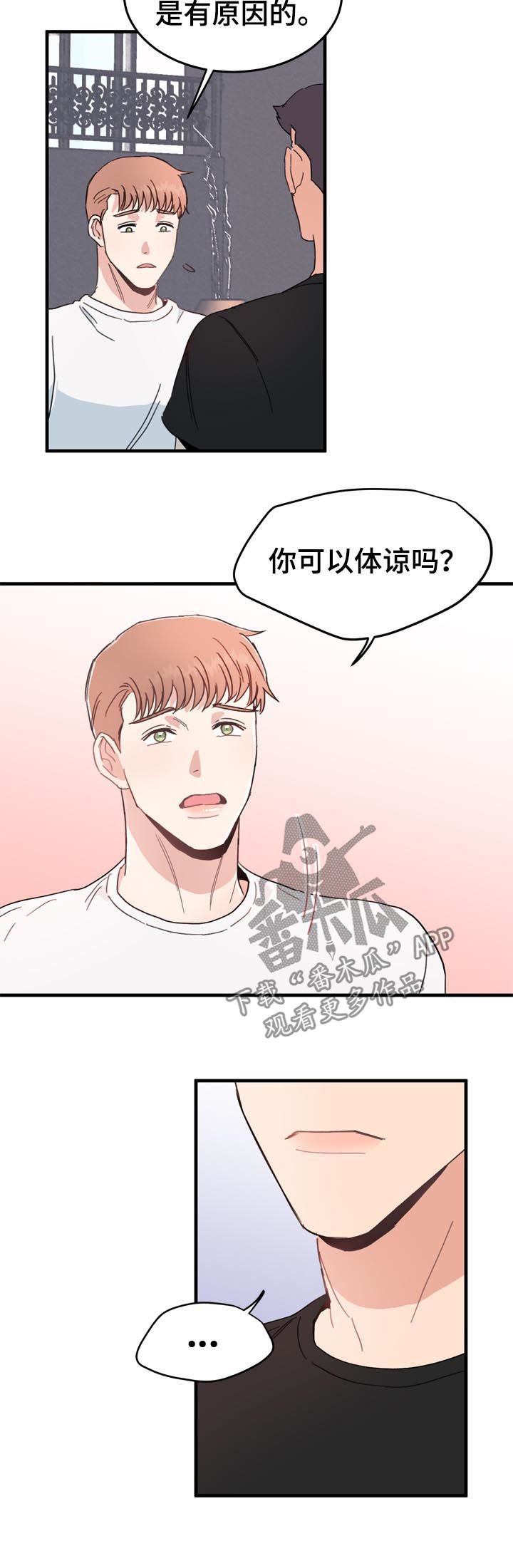第22章：嫉妒