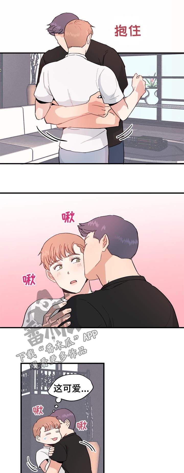第22章：嫉妒
