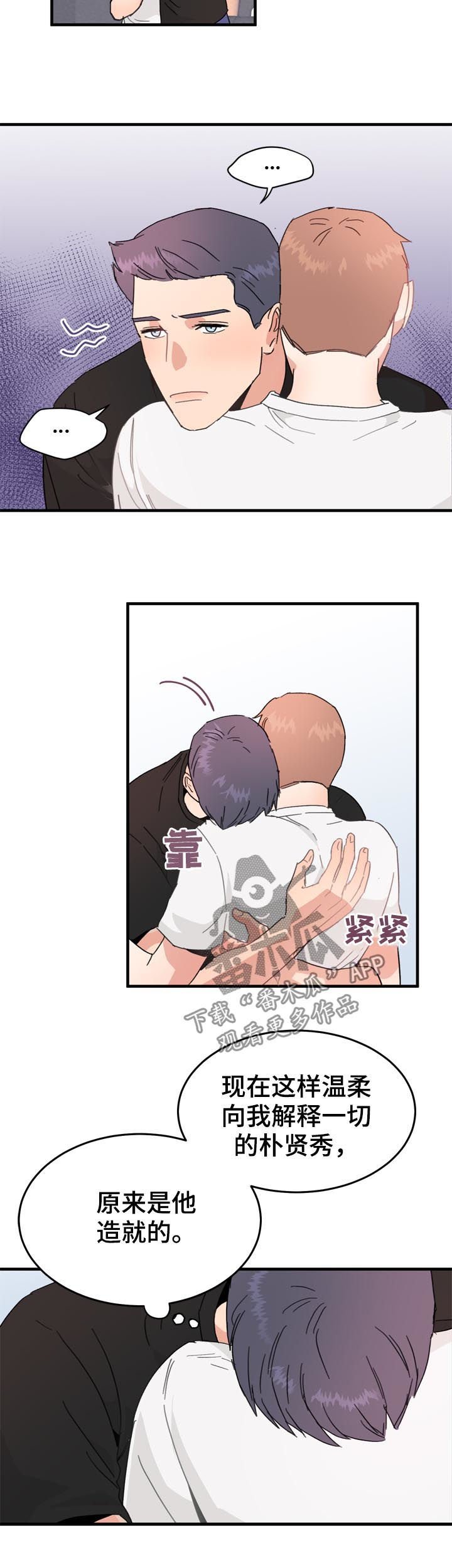 第22章：嫉妒