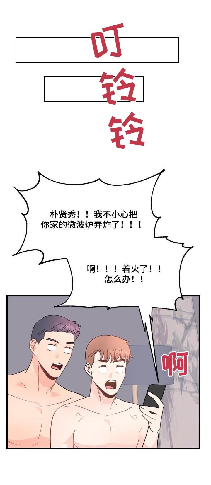 第23章：厨房杀手