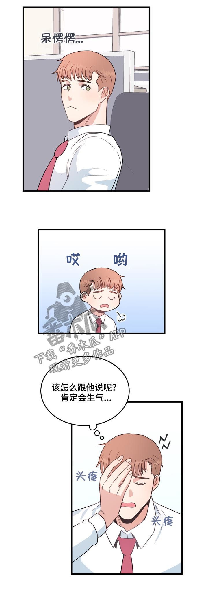 第23章：厨房杀手