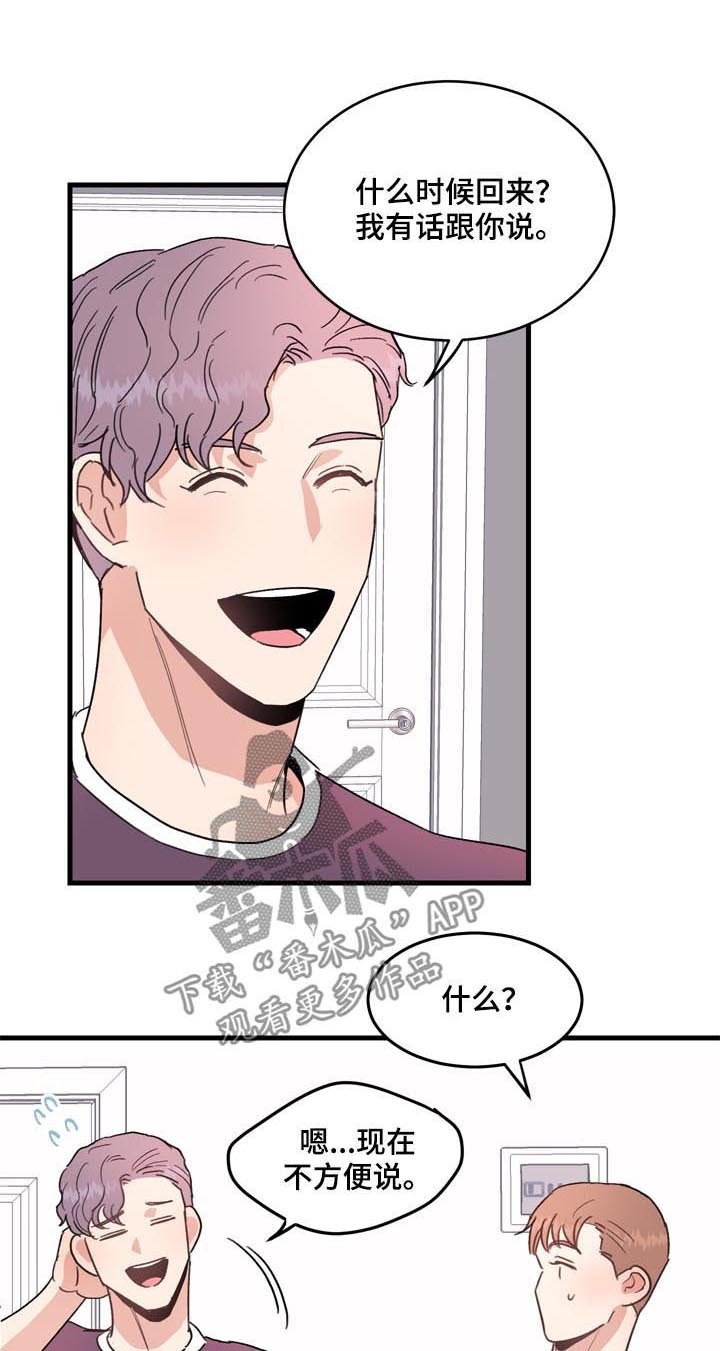 第24章：搬出去就好
