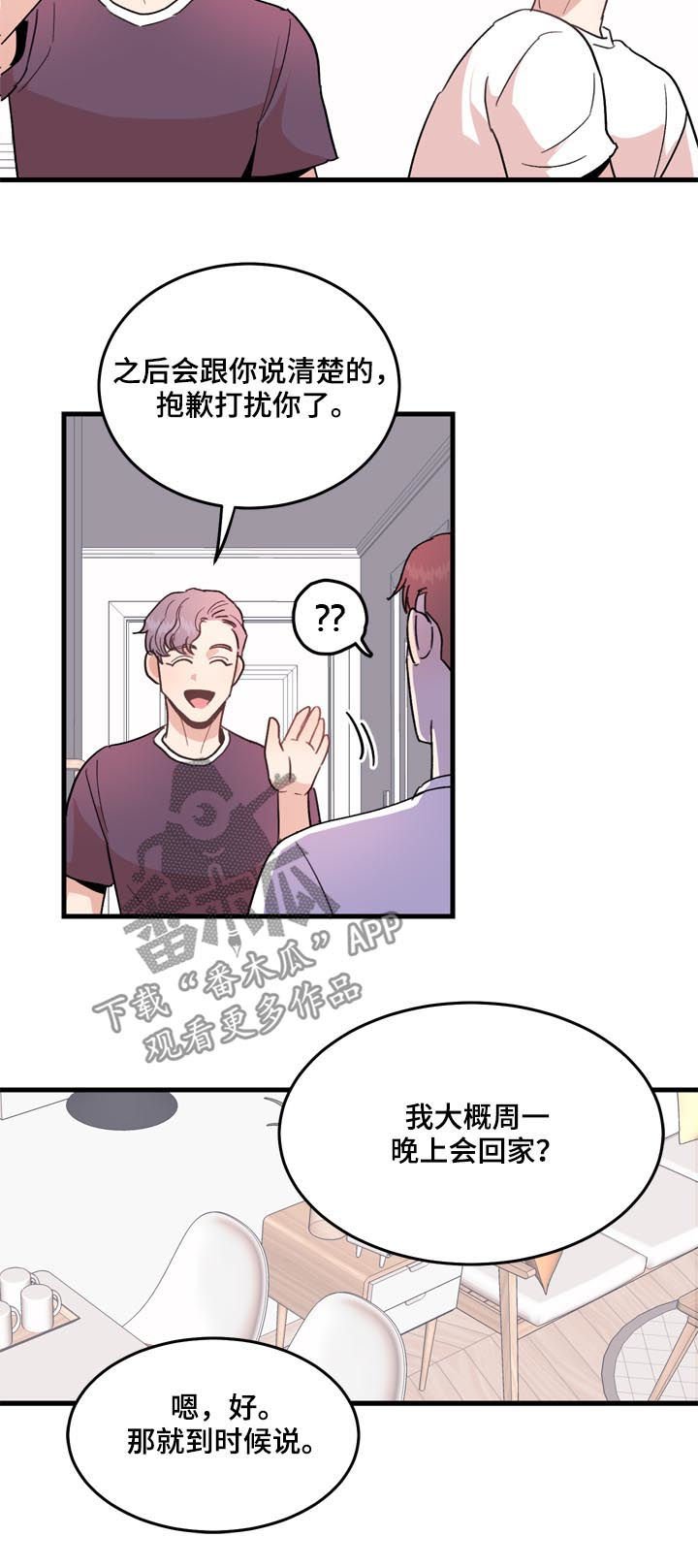 第24章：搬出去就好