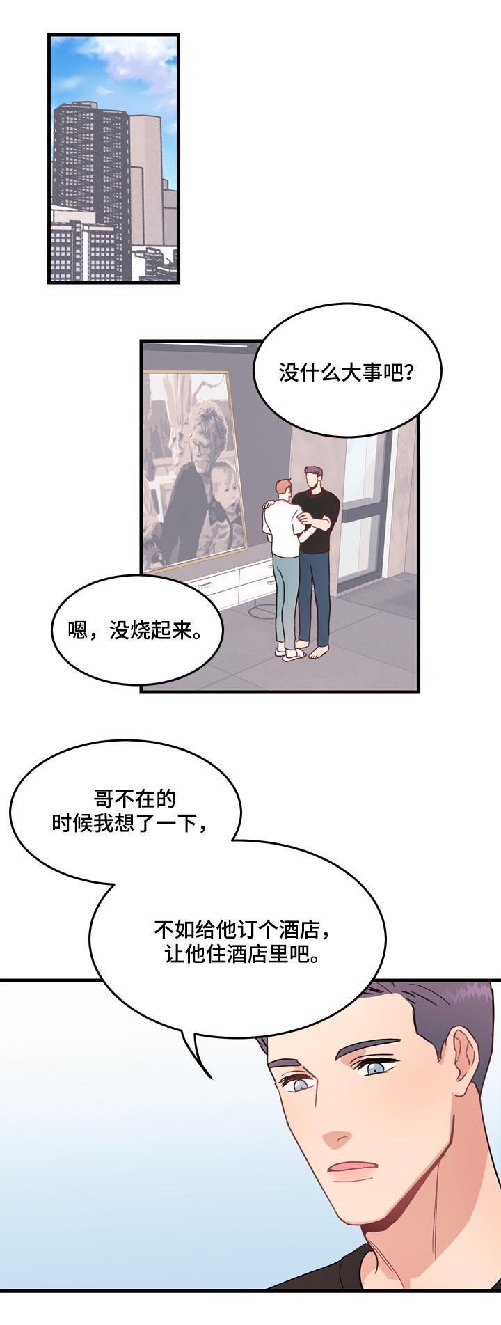 第24章：搬出去就好