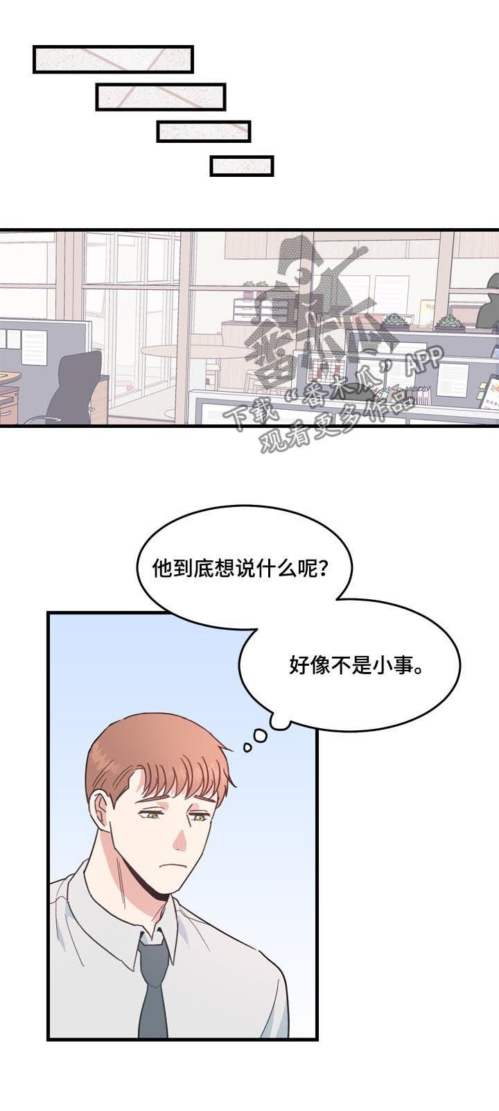 第24章：搬出去就好