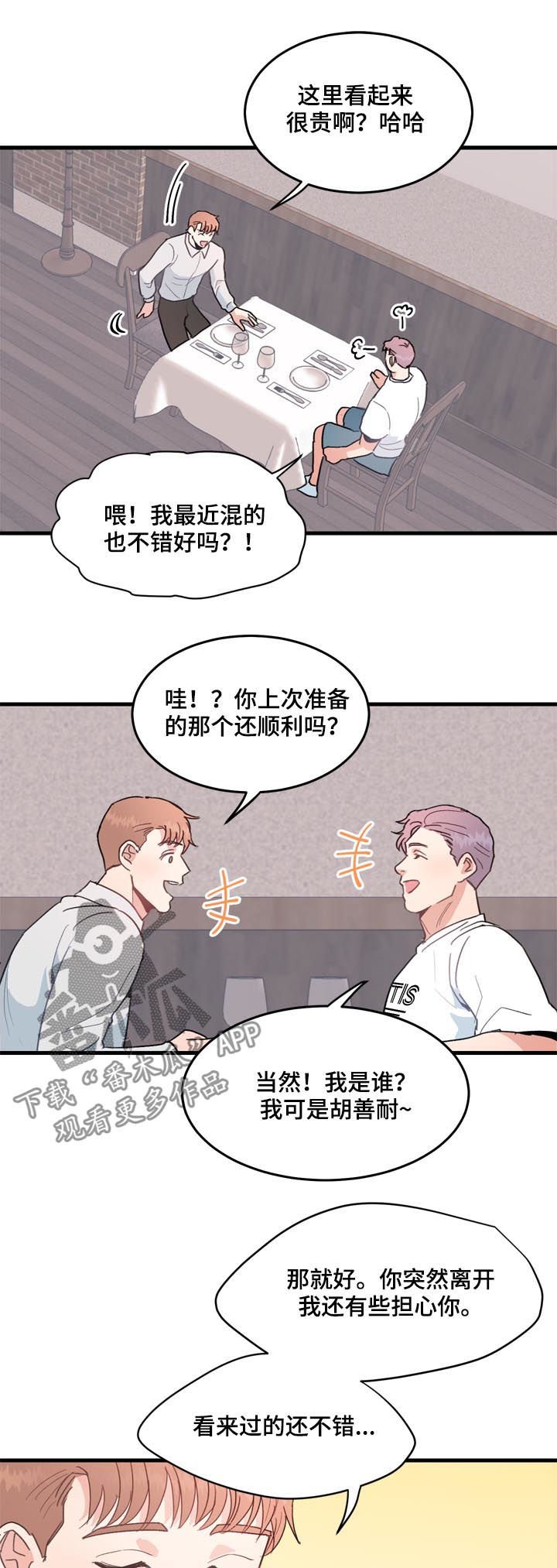 第24章：搬出去就好
