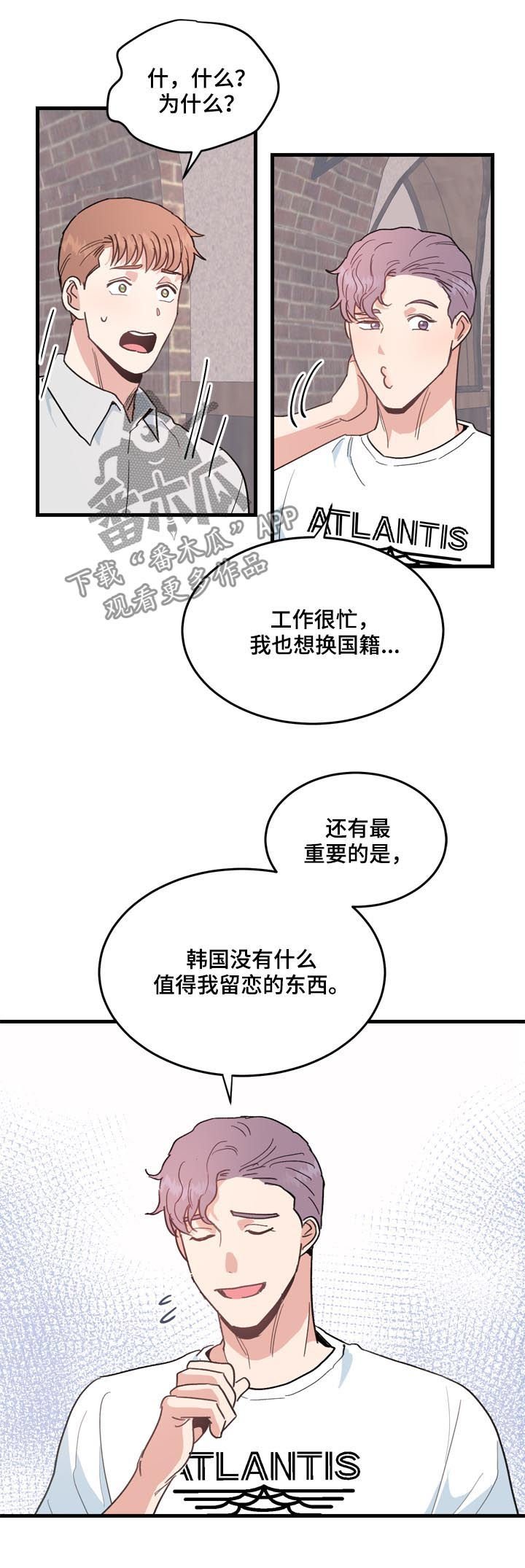第25章：记忆探险