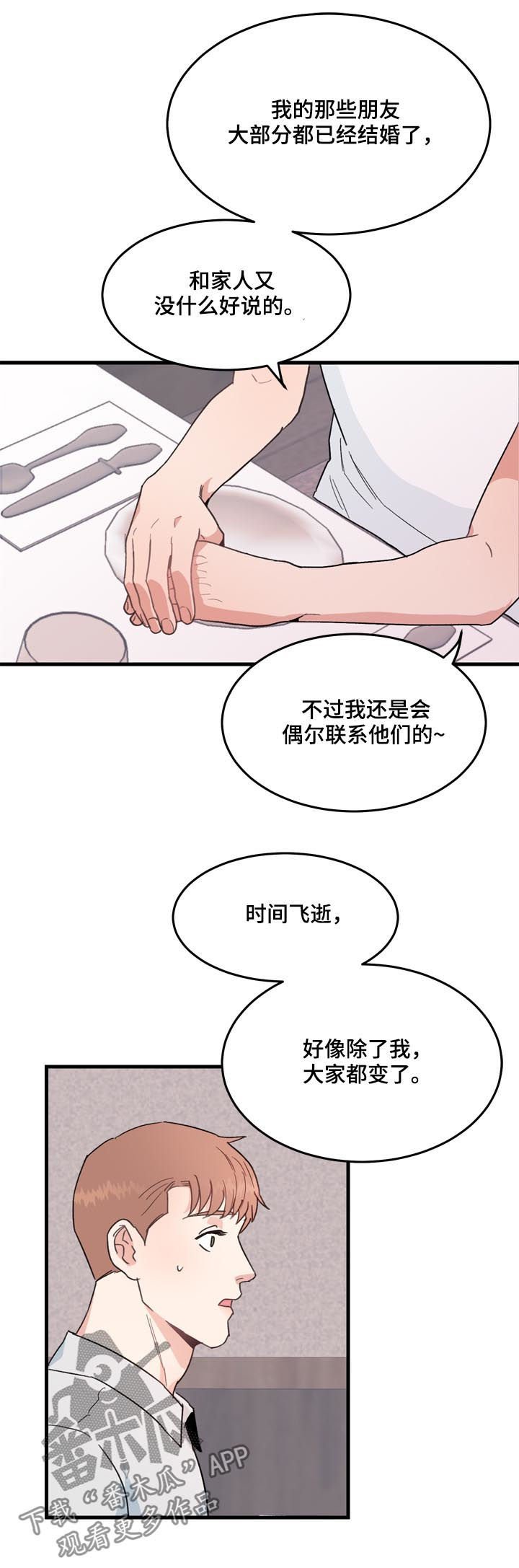 第25章：记忆探险