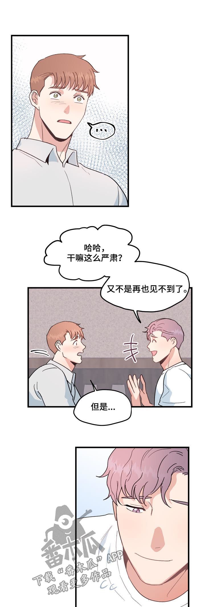 第25章：记忆探险